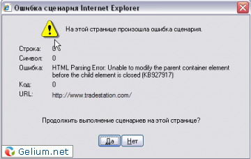 Ошибка IE.jpg